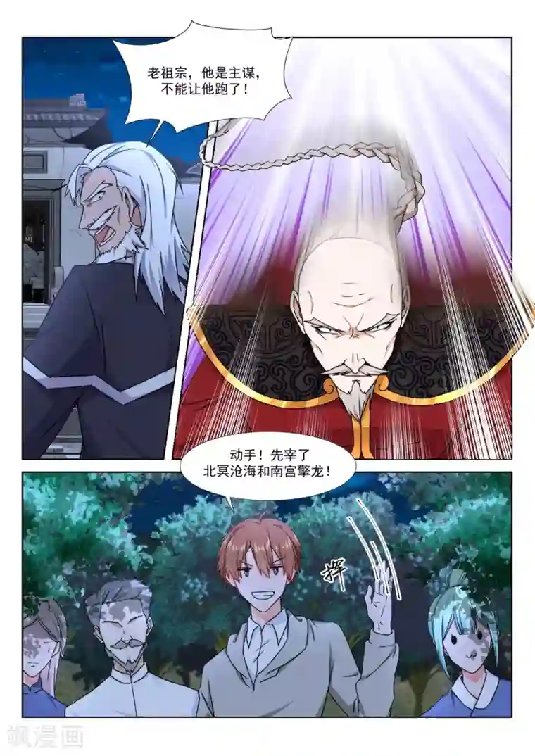 最强枭雄系统第280话 萌萌！