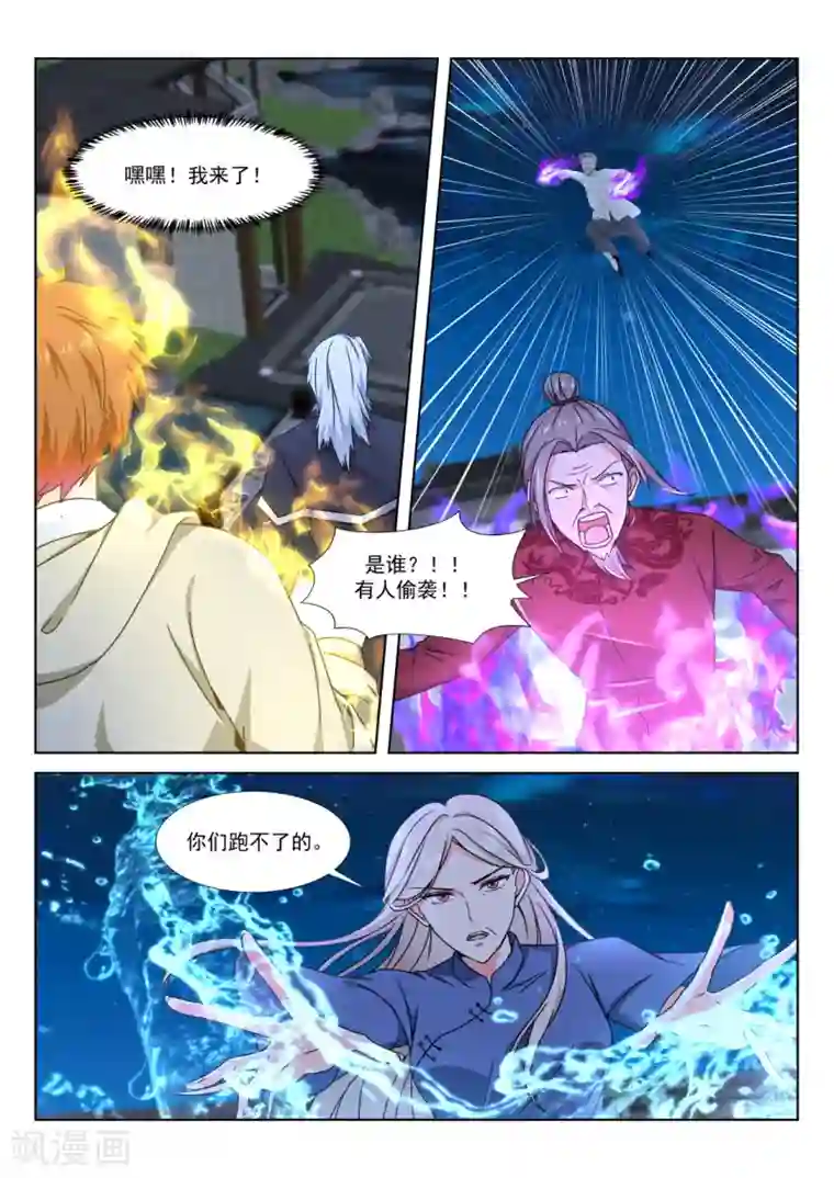 最强枭雄系统第280话 萌萌！