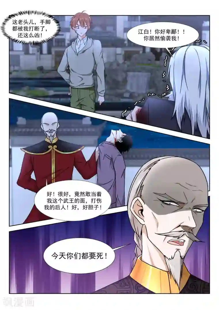 最强枭雄系统第280话 萌萌！