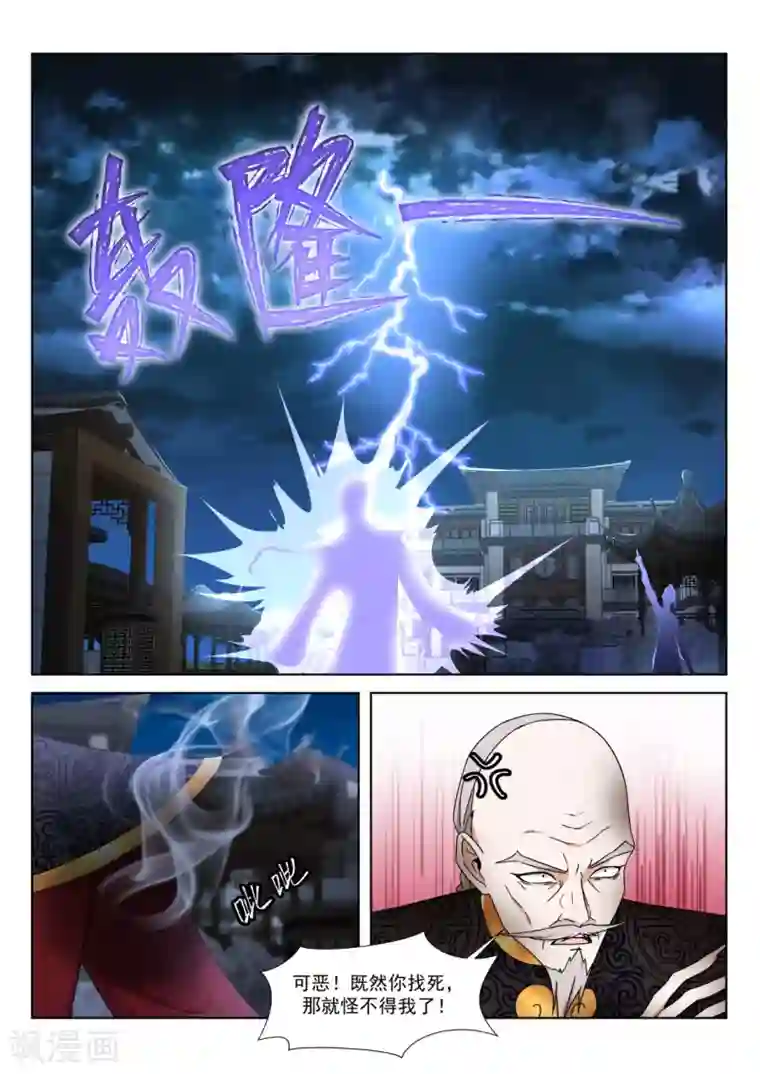 最强枭雄系统第280话 萌萌！