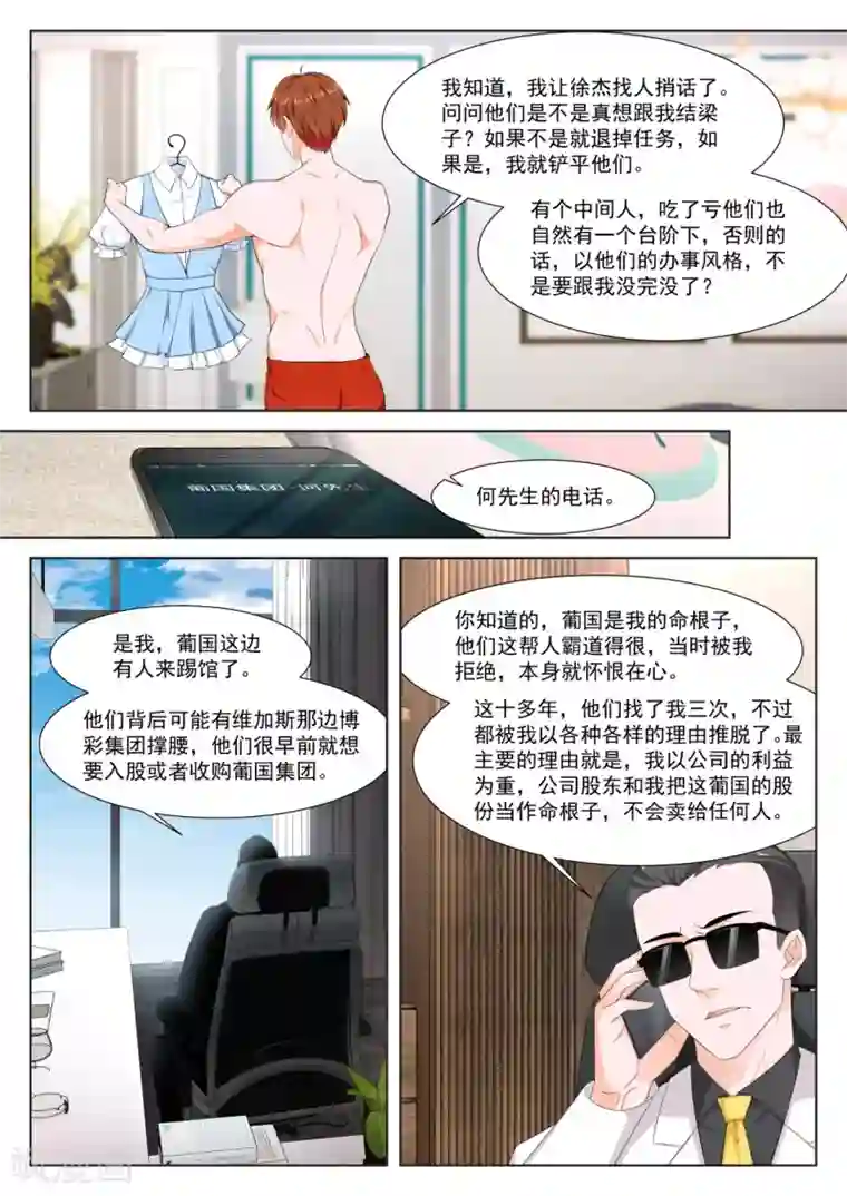 最强枭雄系统第281话 有人踢馆