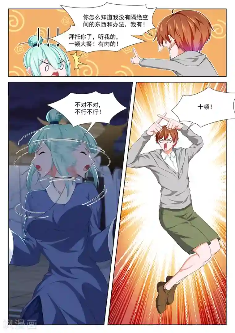 最强枭雄系统第281话 有人踢馆