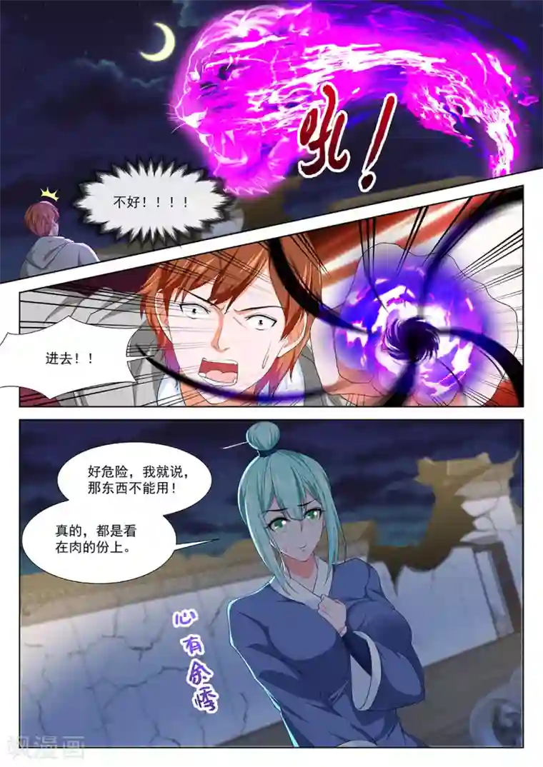 最强枭雄系统第281话 有人踢馆