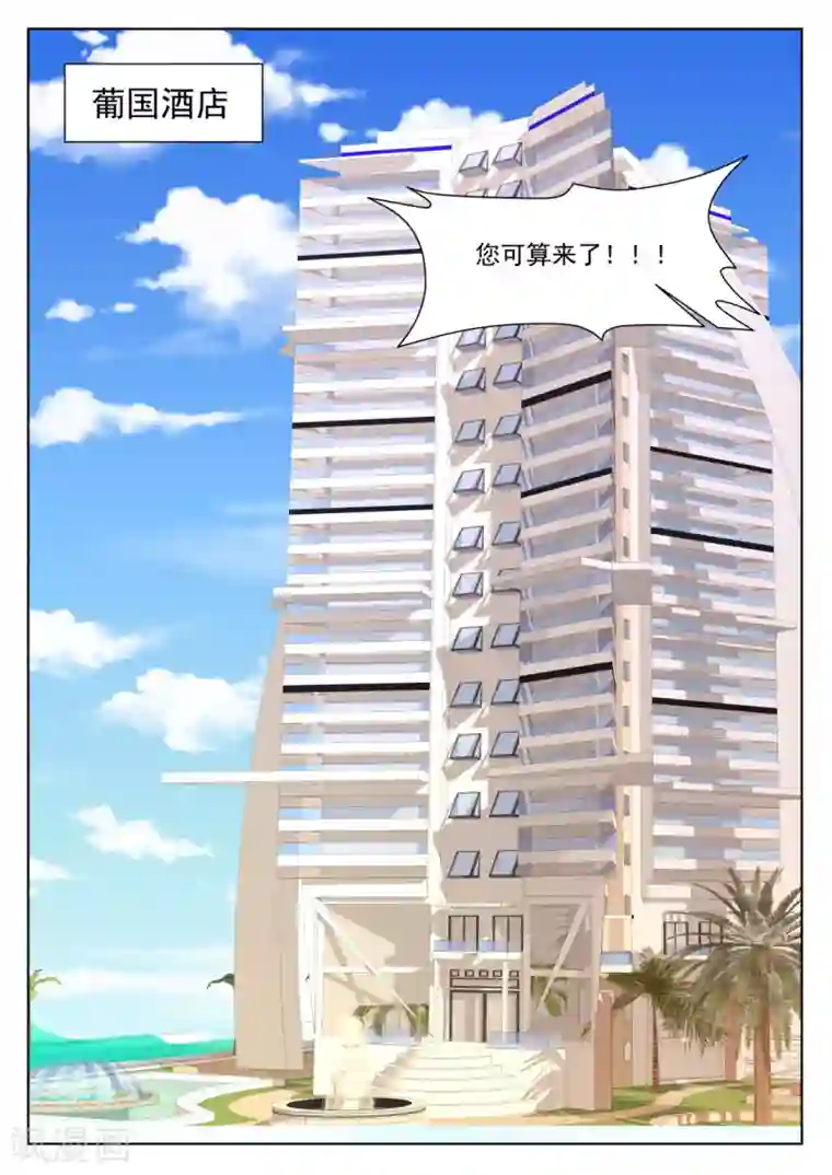 最强枭雄系统第282话 赌场里的校花