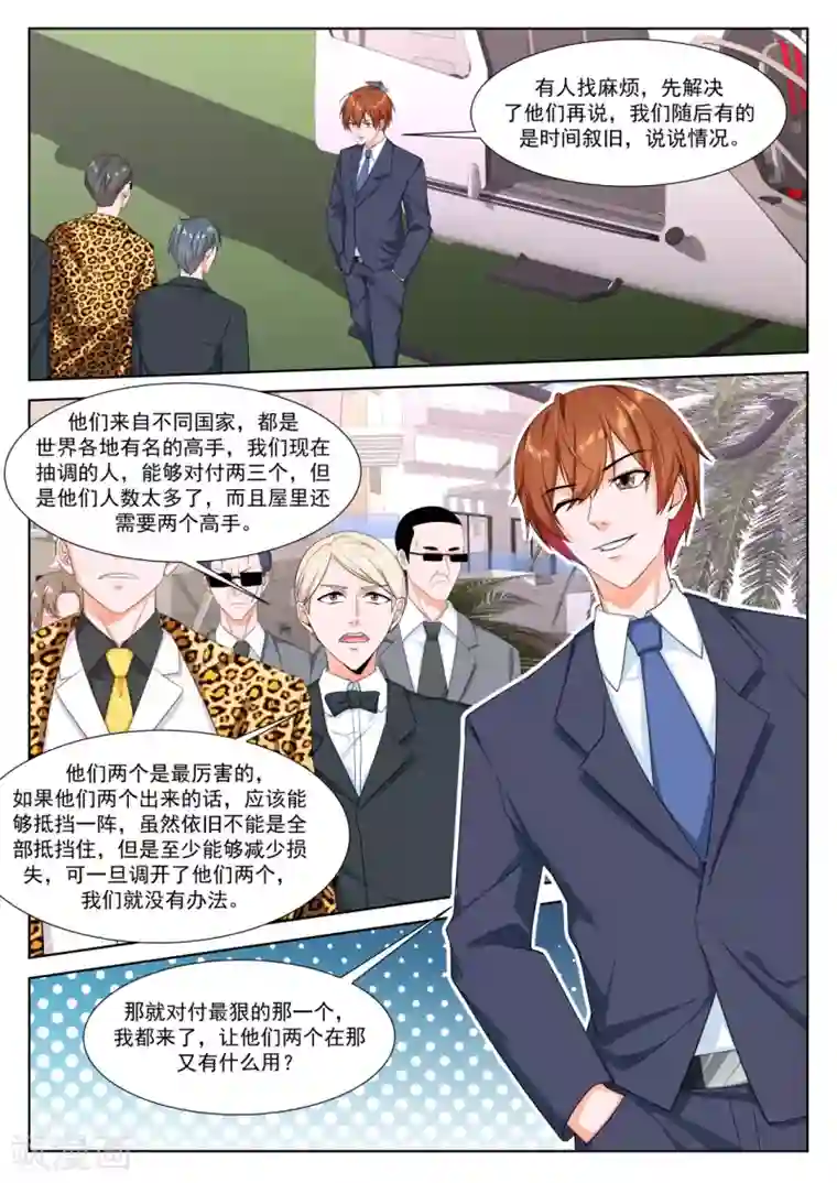 最强枭雄系统第282话 赌场里的校花