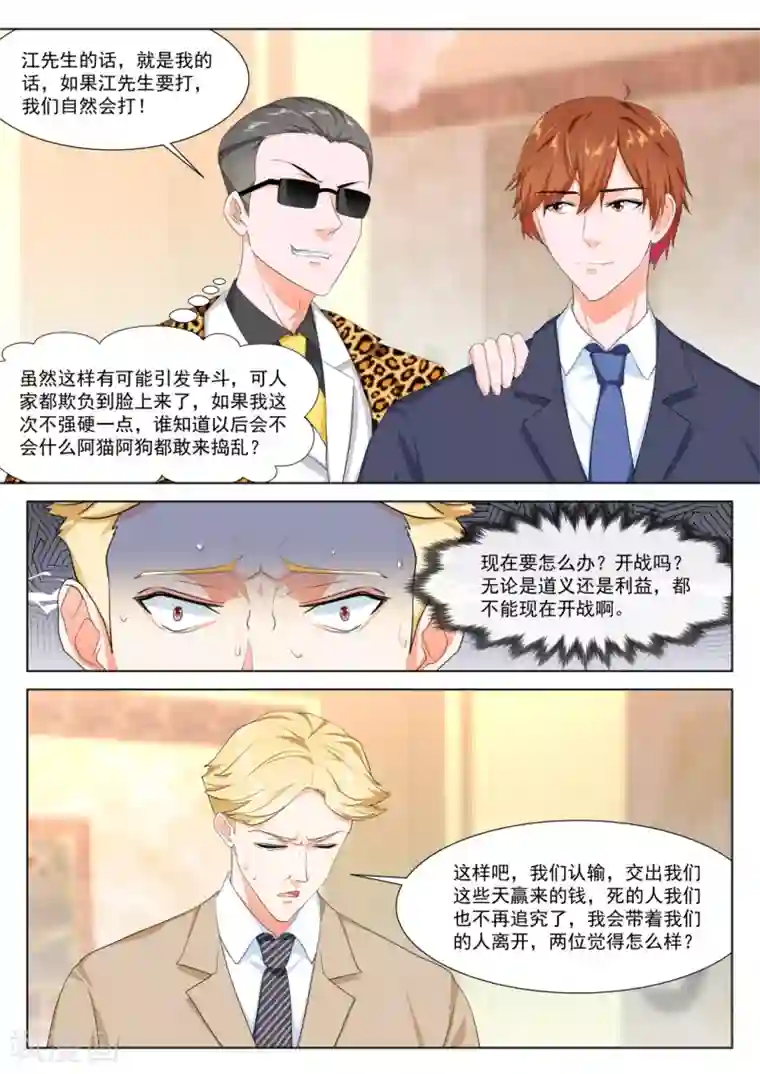 最强枭雄系统第283话 公司福利