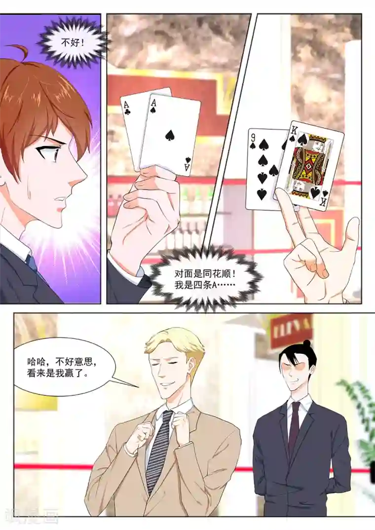 最强枭雄系统第283话 公司福利