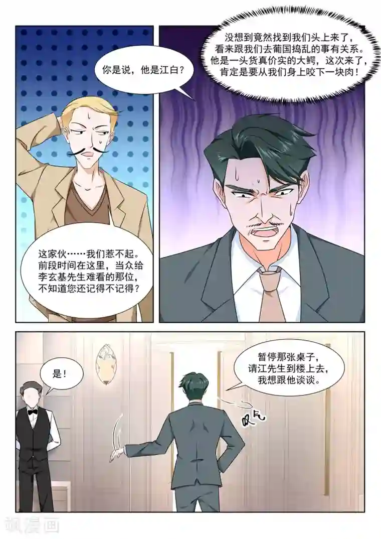 最强枭雄系统第284话 女明星