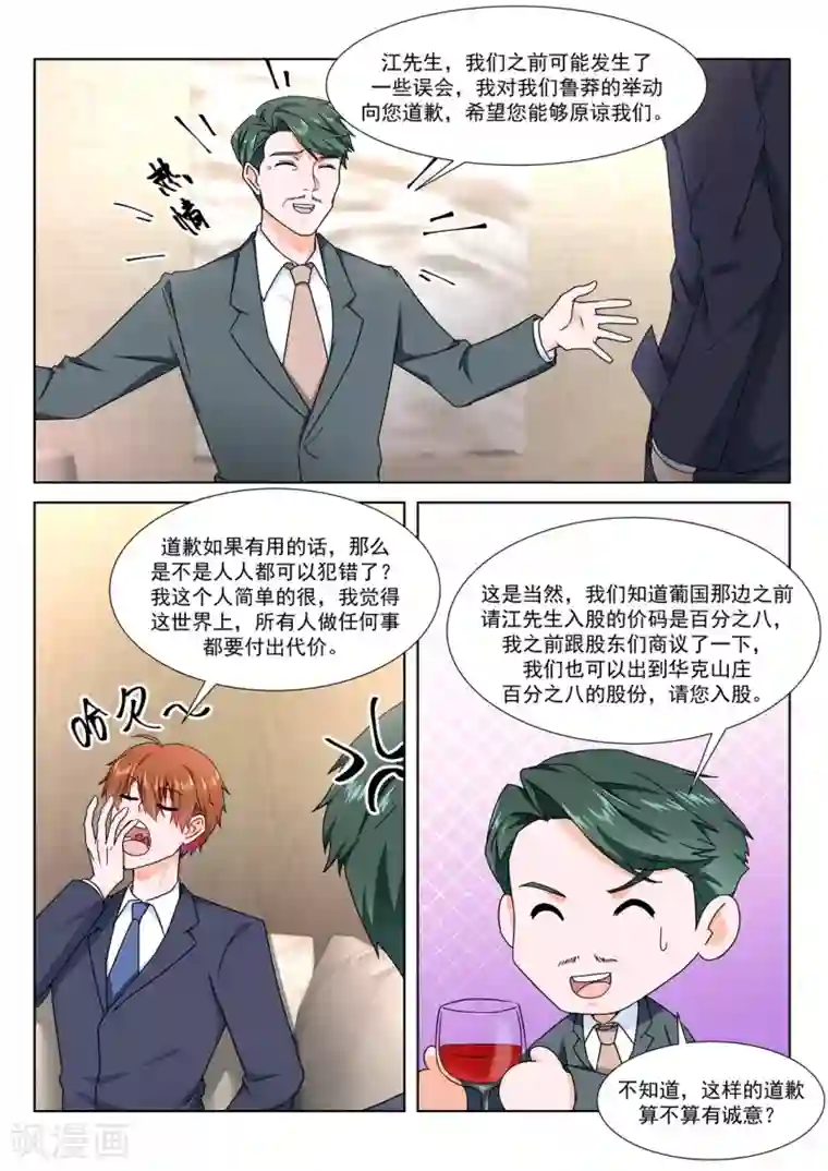 最强枭雄系统第284话 女明星