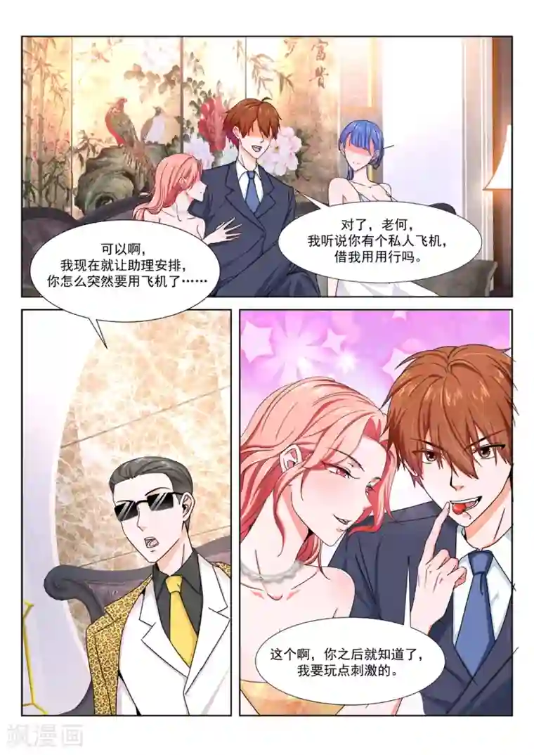 最强枭雄系统第284话 女明星