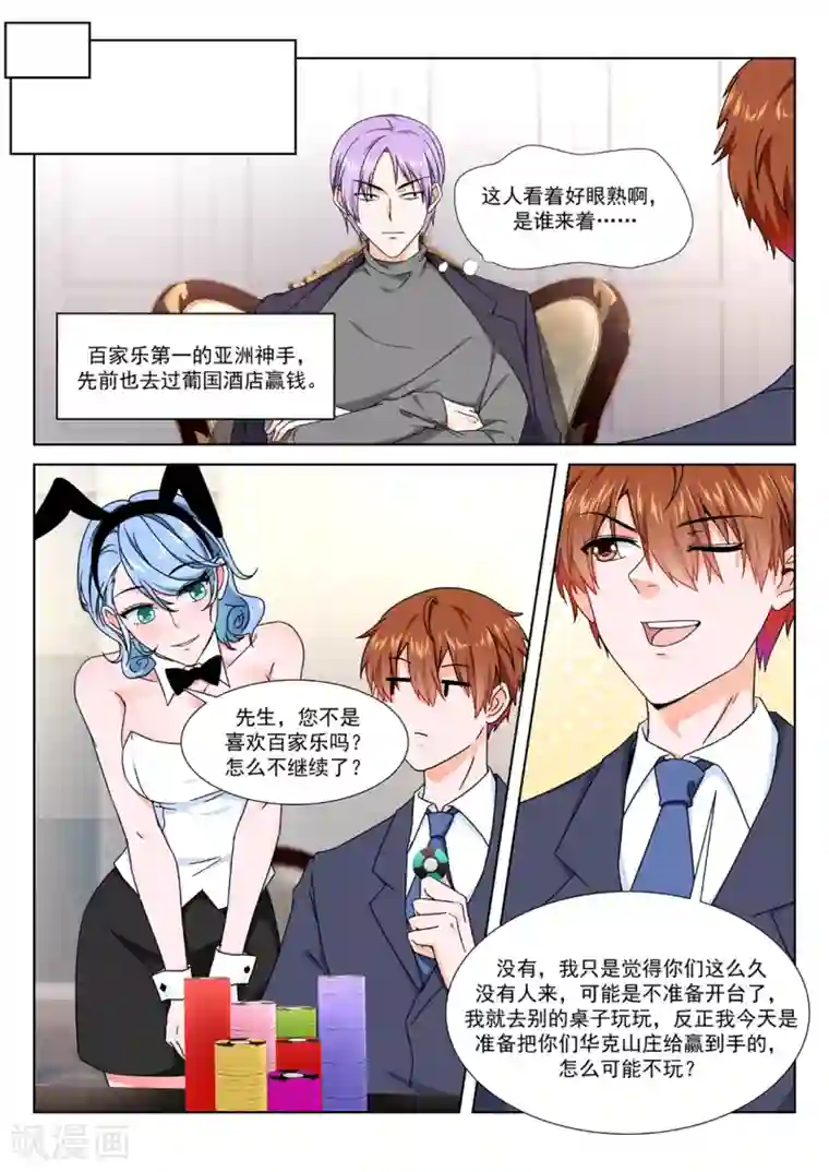 最强枭雄系统第284话 女明星