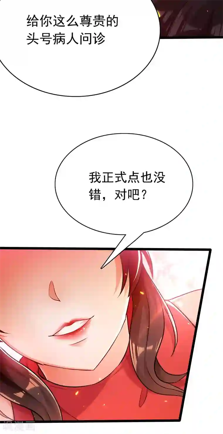 重生空间：豪门辣妻不好惹第39话 来吧，到床上来~