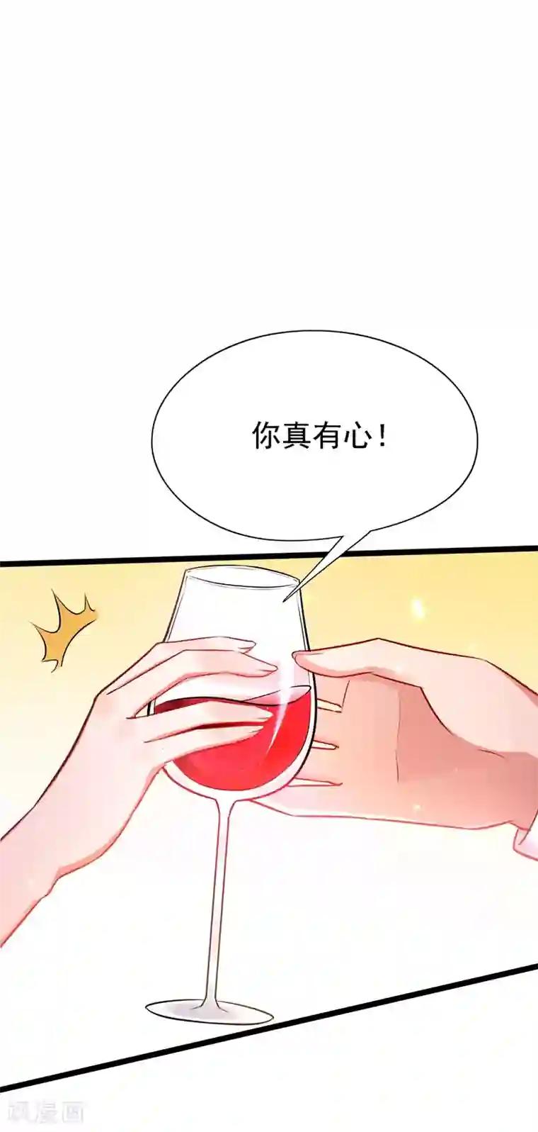 重生空间：豪门辣妻不好惹第39话 来吧，到床上来~