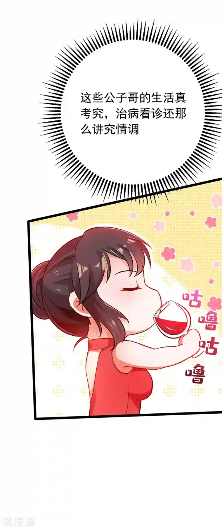 重生空间：豪门辣妻不好惹第39话 来吧，到床上来~
