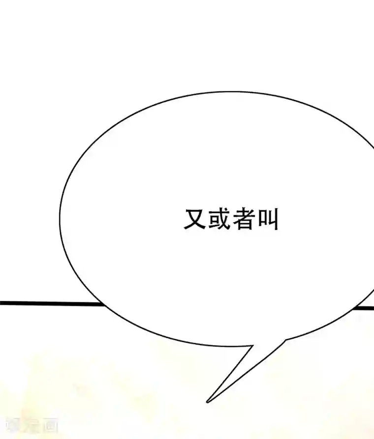 重生空间：豪门辣妻不好惹第39话 来吧，到床上来~