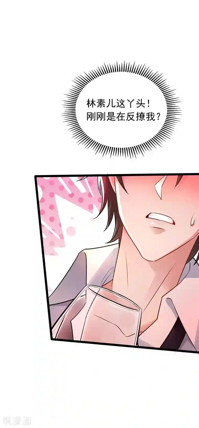 重生空间：豪门辣妻不好惹第39话 来吧，到床上来~