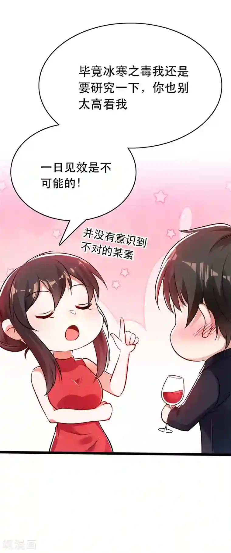 重生空间：豪门辣妻不好惹第39话 来吧，到床上来~