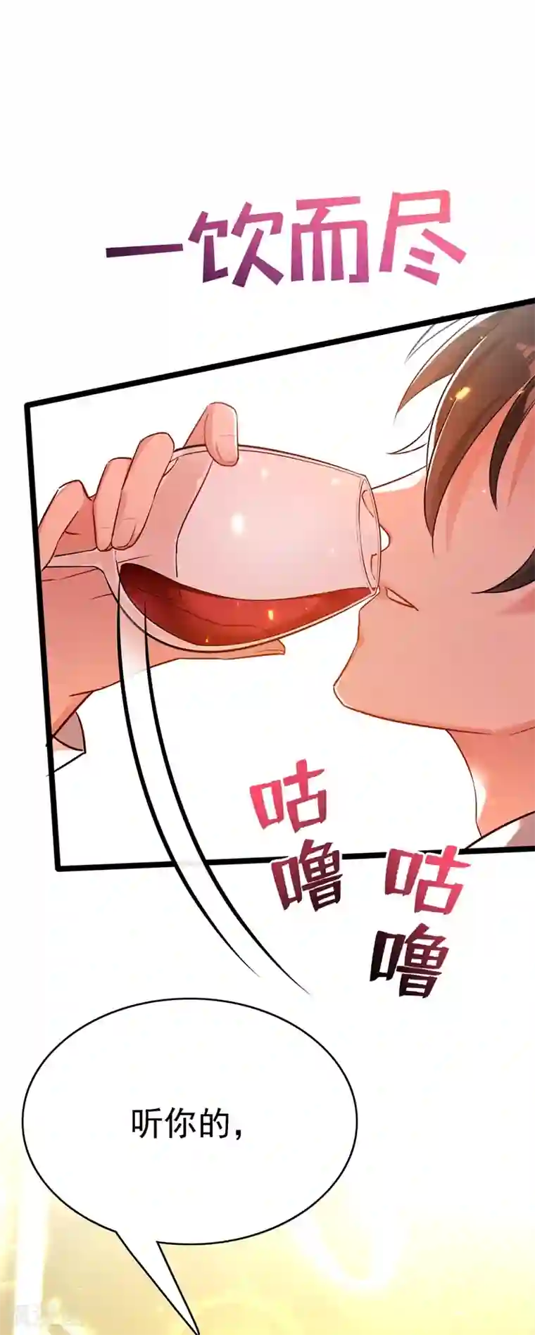 重生空间：豪门辣妻不好惹第39话 来吧，到床上来~
