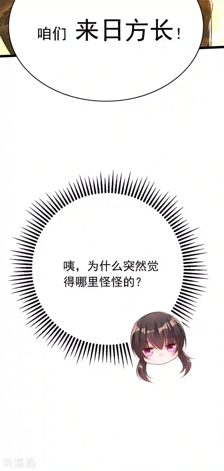 重生空间：豪门辣妻不好惹第39话 来吧，到床上来~
