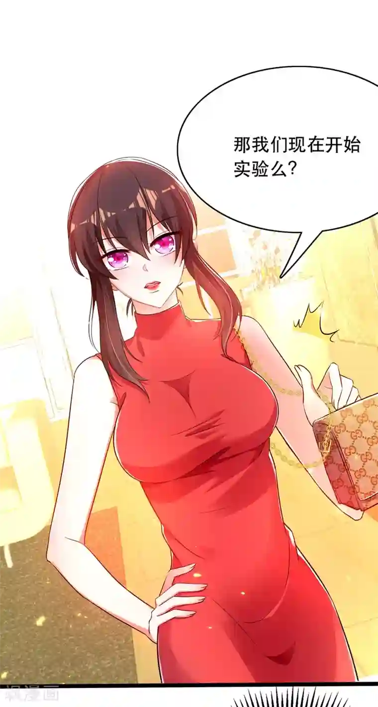 重生空间：豪门辣妻不好惹第39话 来吧，到床上来~