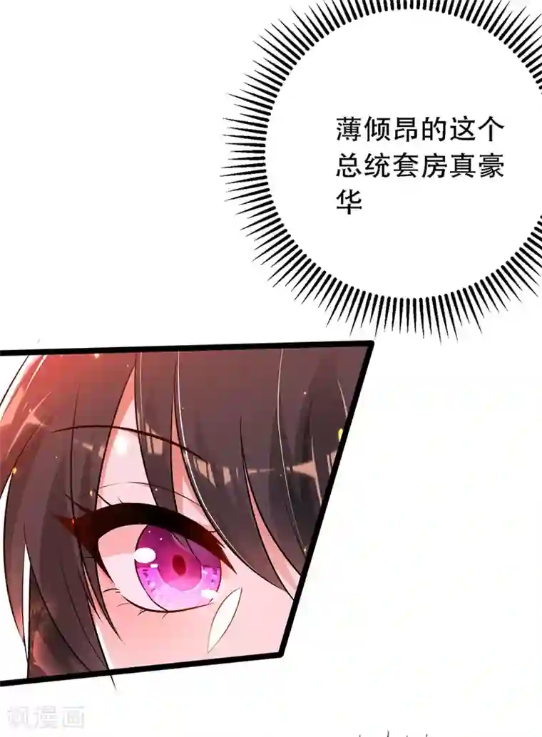 重生空间：豪门辣妻不好惹第39话 来吧，到床上来~