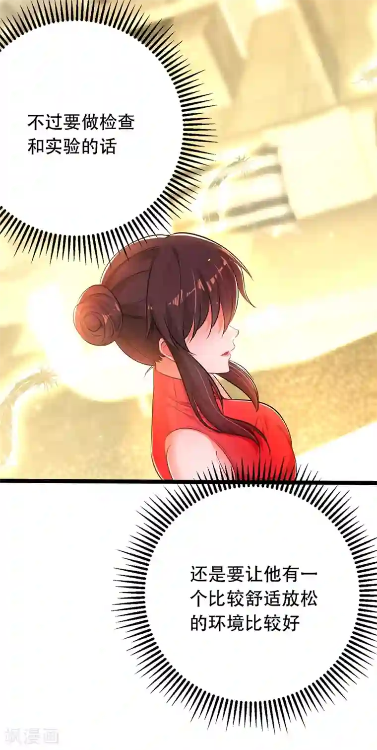 重生空间：豪门辣妻不好惹第39话 来吧，到床上来~