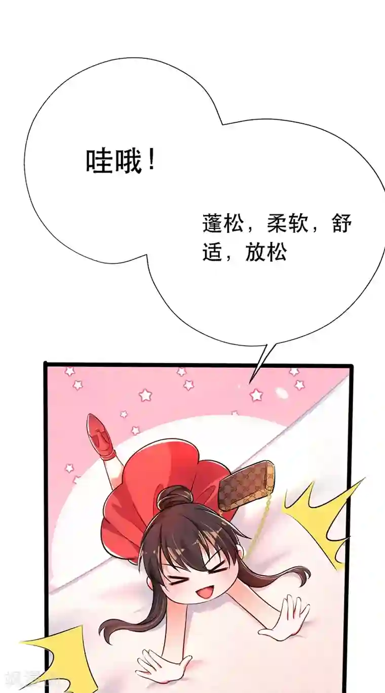 重生空间：豪门辣妻不好惹第39话 来吧，到床上来~