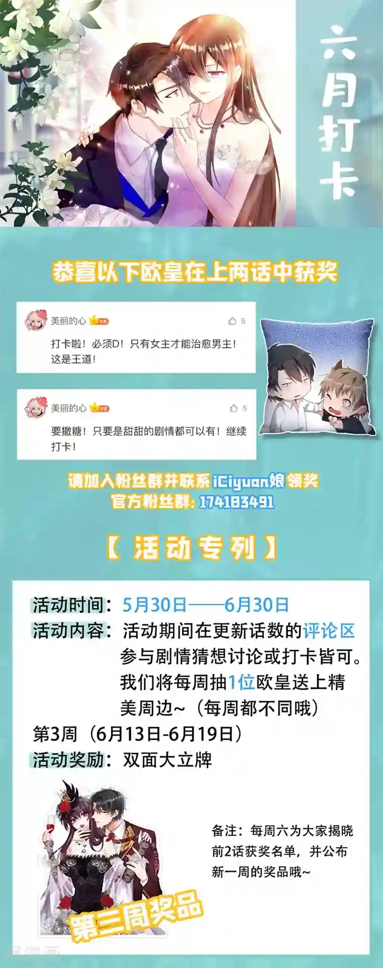 重生空间：豪门辣妻不好惹第39话 来吧，到床上来~