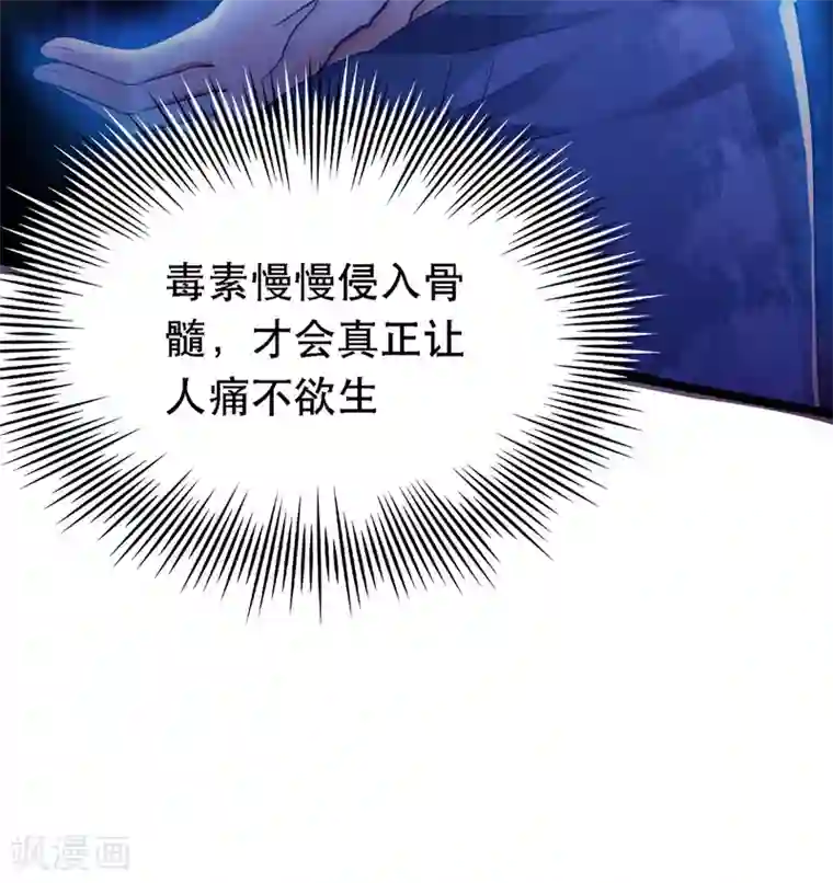 重生空间：豪门辣妻不好惹第41话 实验还没做完呢！