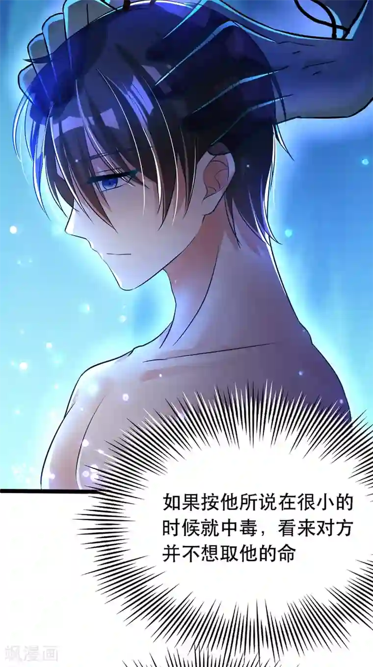 重生空间：豪门辣妻不好惹第41话 实验还没做完呢！