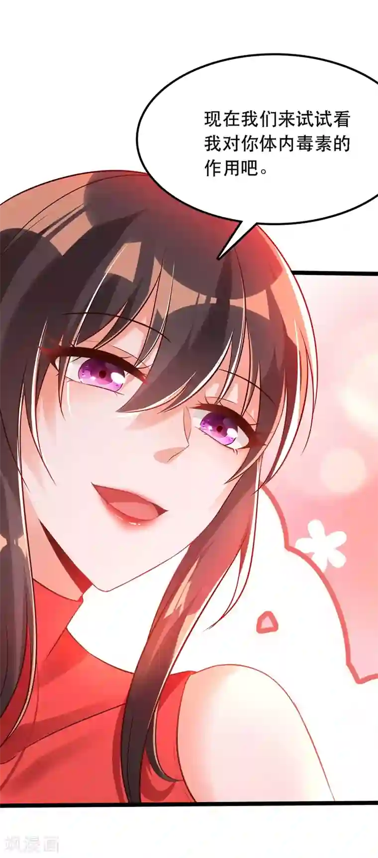 重生空间：豪门辣妻不好惹第41话 实验还没做完呢！