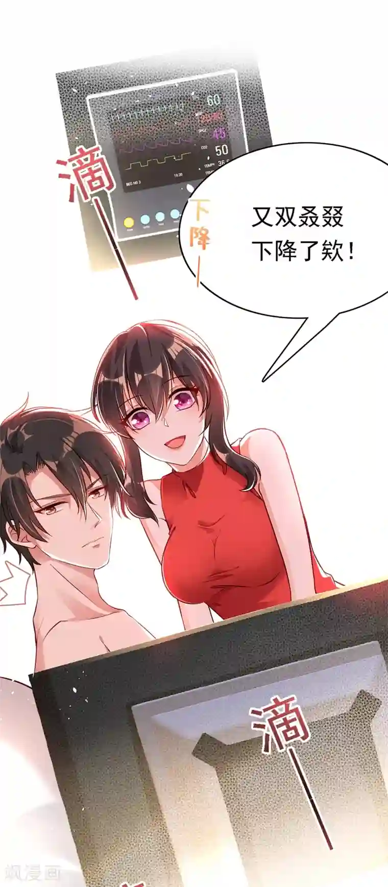 重生空间：豪门辣妻不好惹第41话 实验还没做完呢！