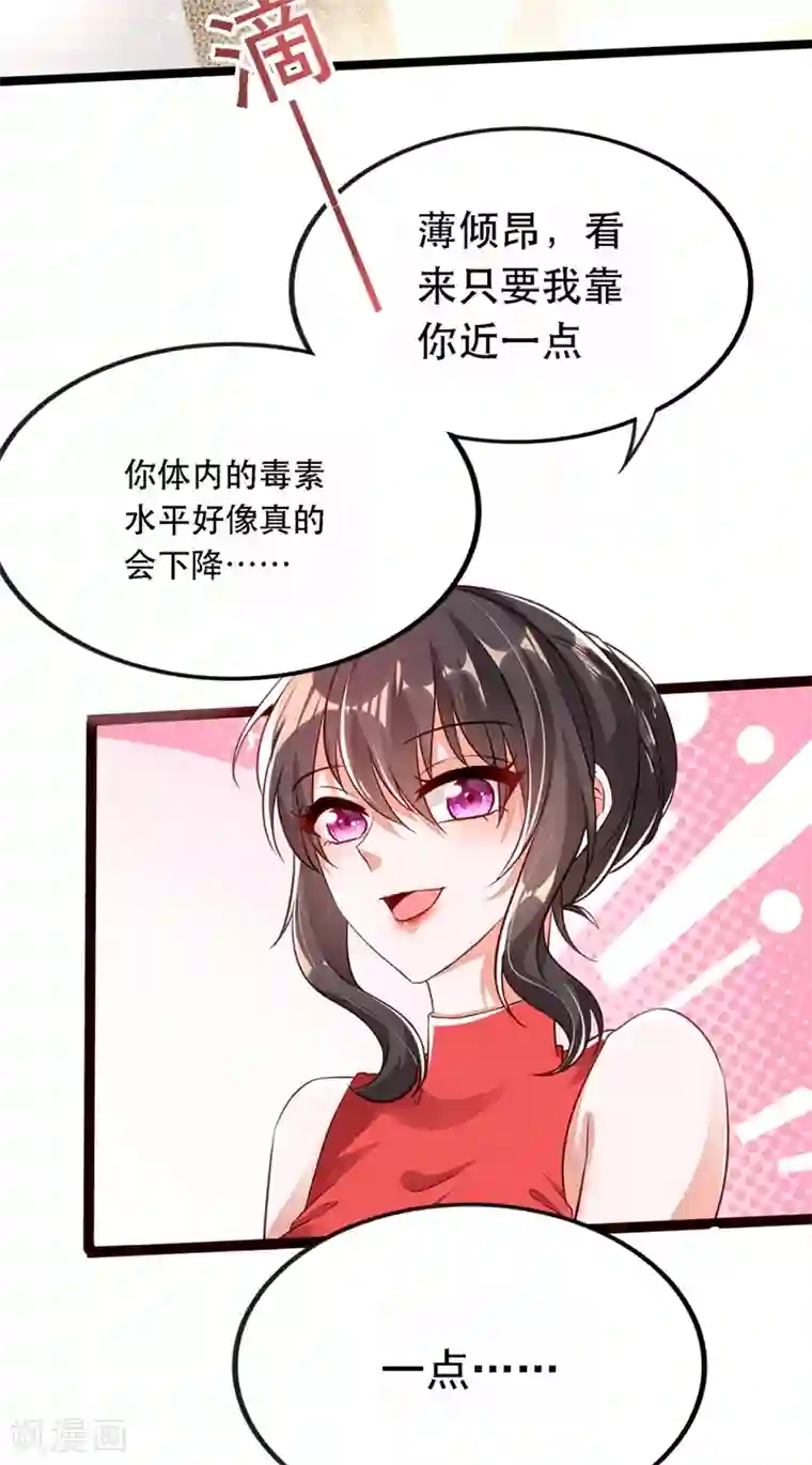 重生空间：豪门辣妻不好惹第41话 实验还没做完呢！