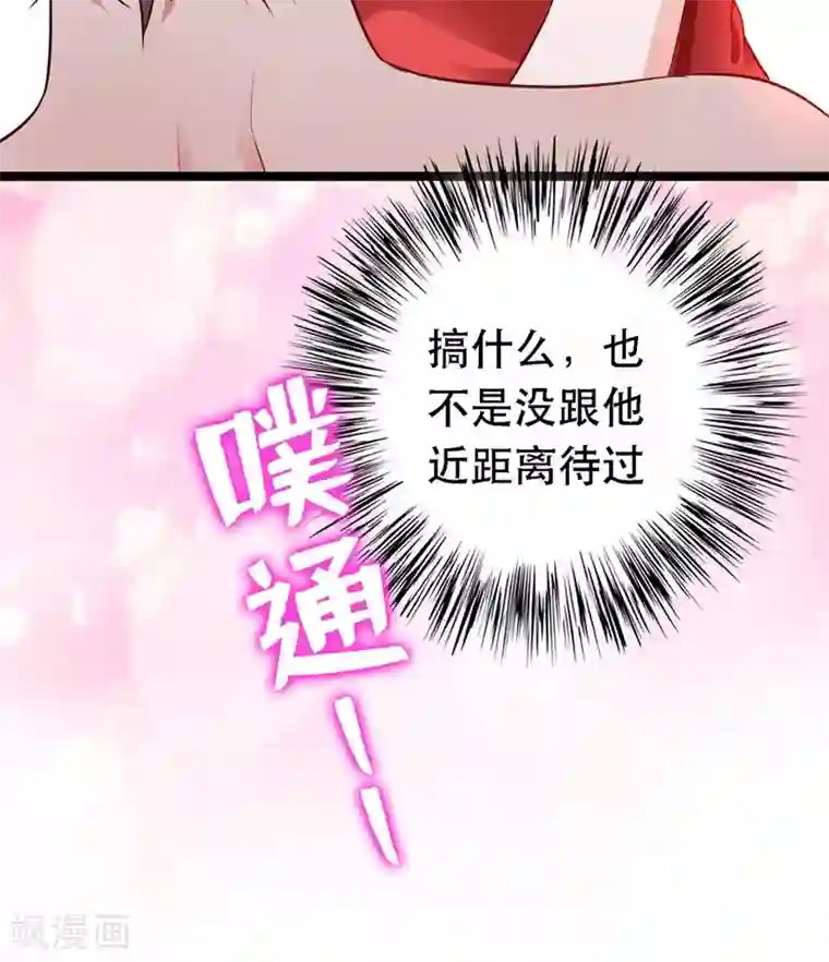 重生空间：豪门辣妻不好惹第41话 实验还没做完呢！