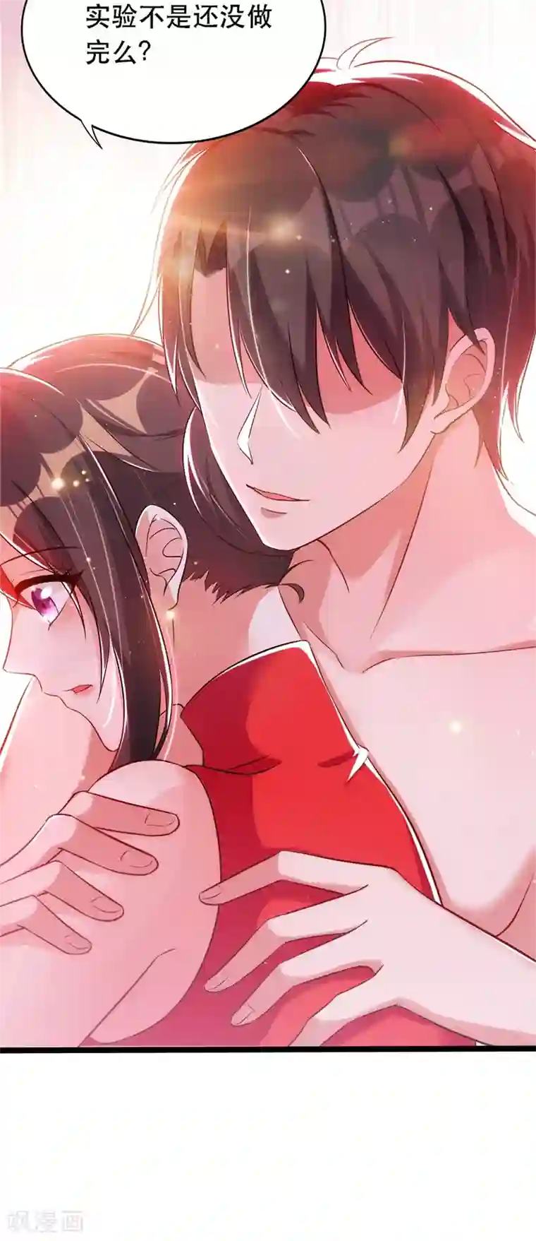 重生空间：豪门辣妻不好惹第41话 实验还没做完呢！