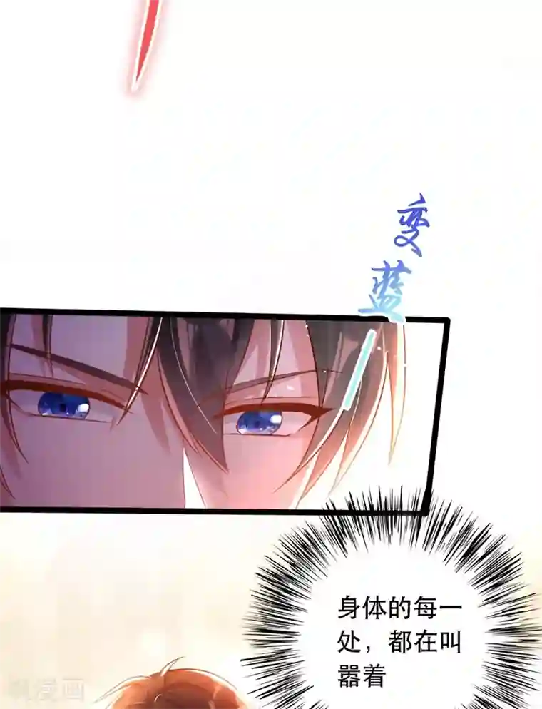 重生空间：豪门辣妻不好惹第41话 实验还没做完呢！