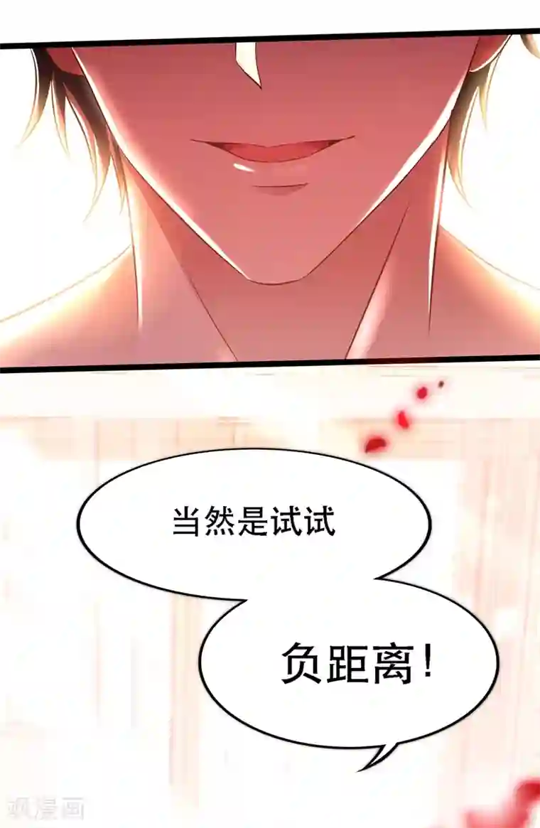 重生空间：豪门辣妻不好惹第41话 实验还没做完呢！