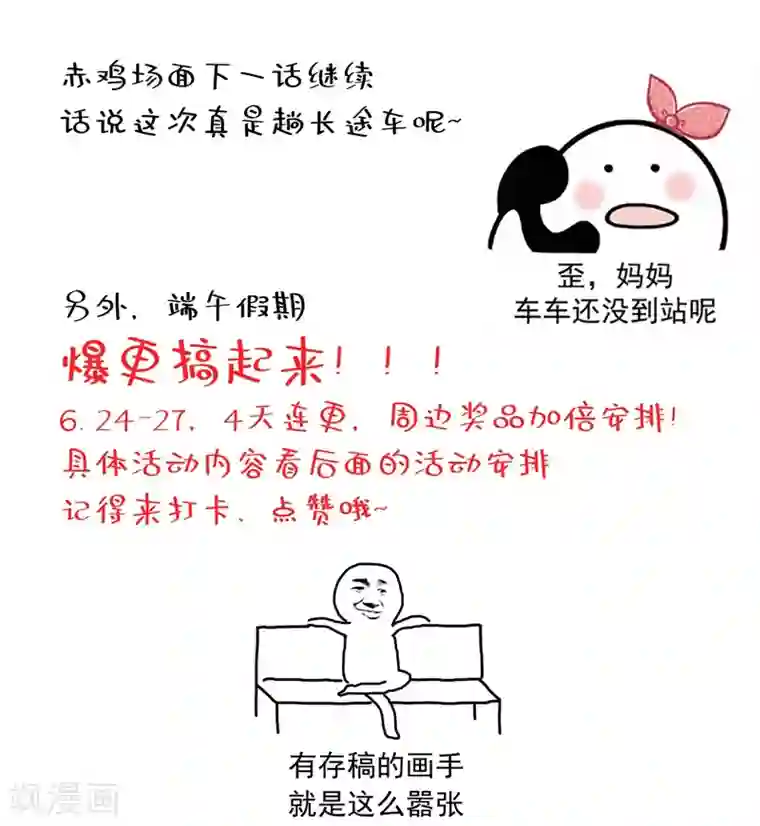 重生空间：豪门辣妻不好惹第41话 实验还没做完呢！