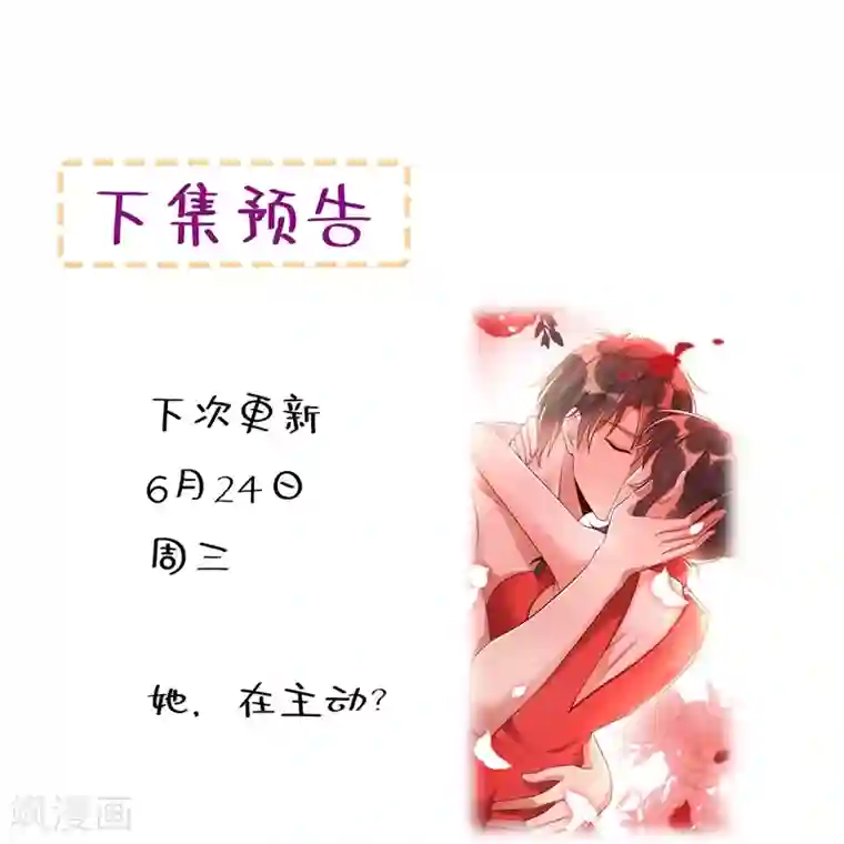 重生空间：豪门辣妻不好惹第41话 实验还没做完呢！