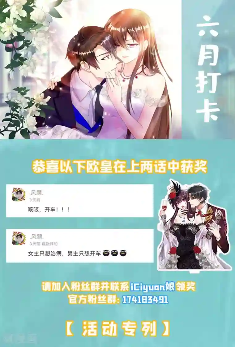 重生空间：豪门辣妻不好惹第41话 实验还没做完呢！