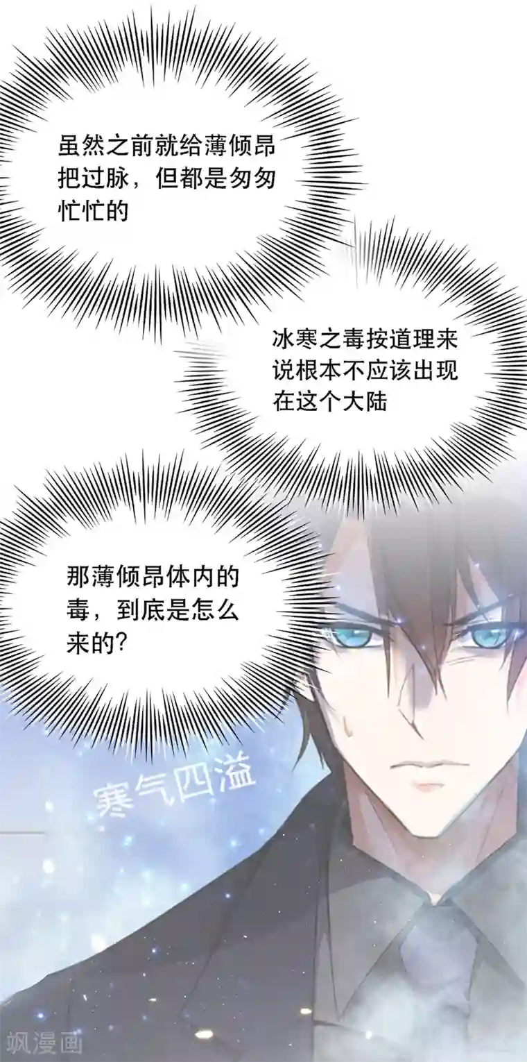 重生空间：豪门辣妻不好惹第41话 实验还没做完呢！
