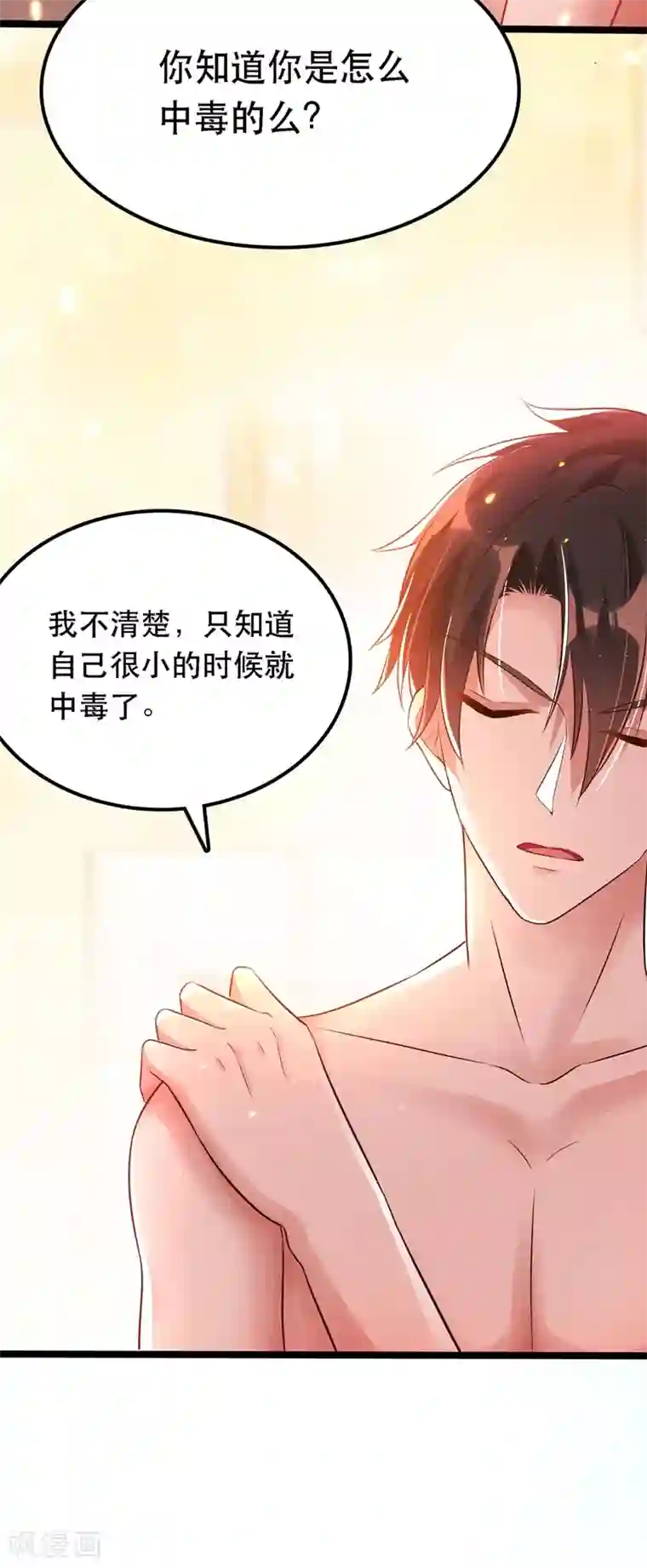重生空间：豪门辣妻不好惹第41话 实验还没做完呢！