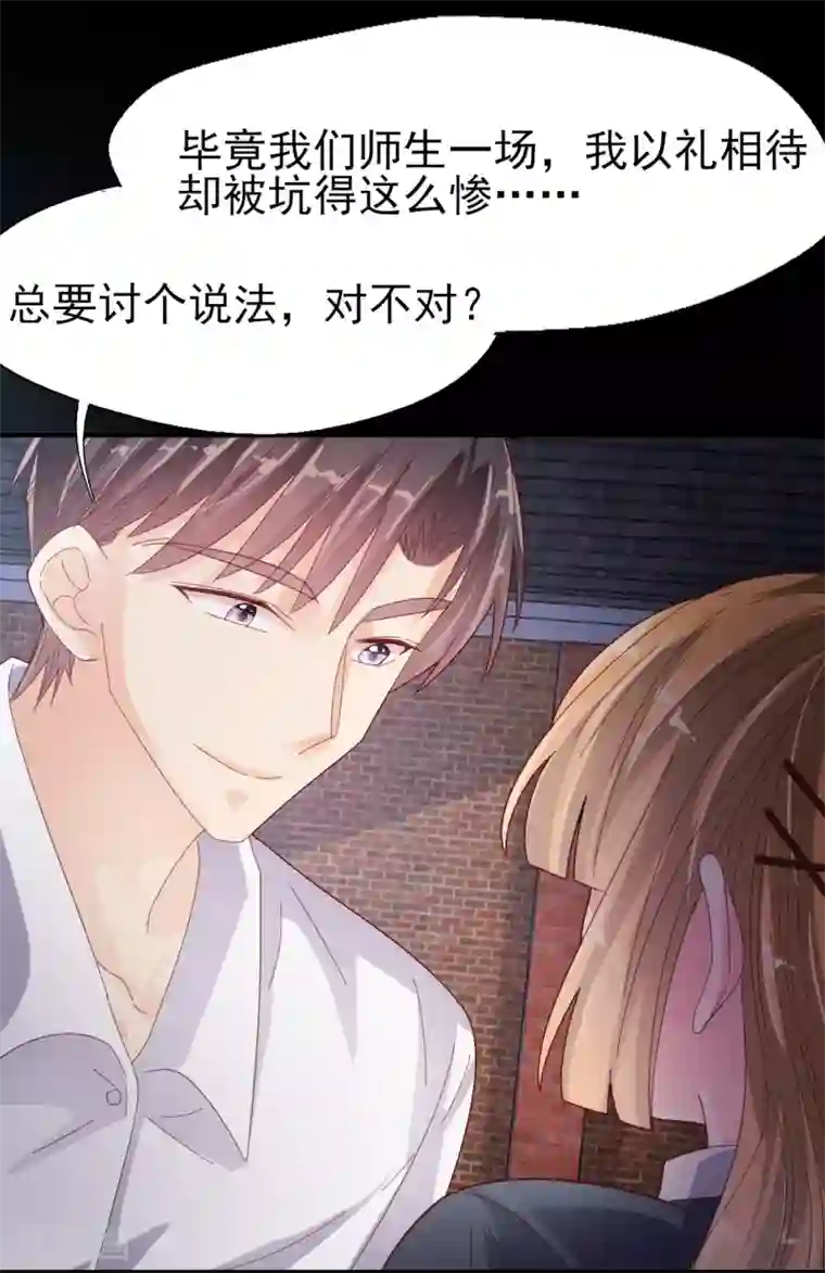 往后余生喜欢你第89话 死斗