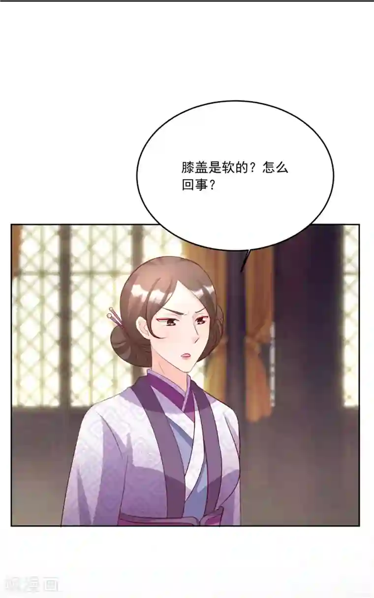 六宫风华第113话 姐姐她不是故意的