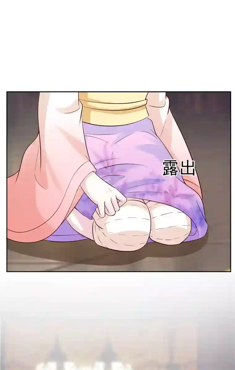 六宫风华第113话 姐姐她不是故意的