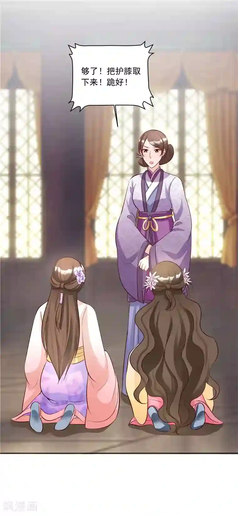 六宫风华第113话 姐姐她不是故意的