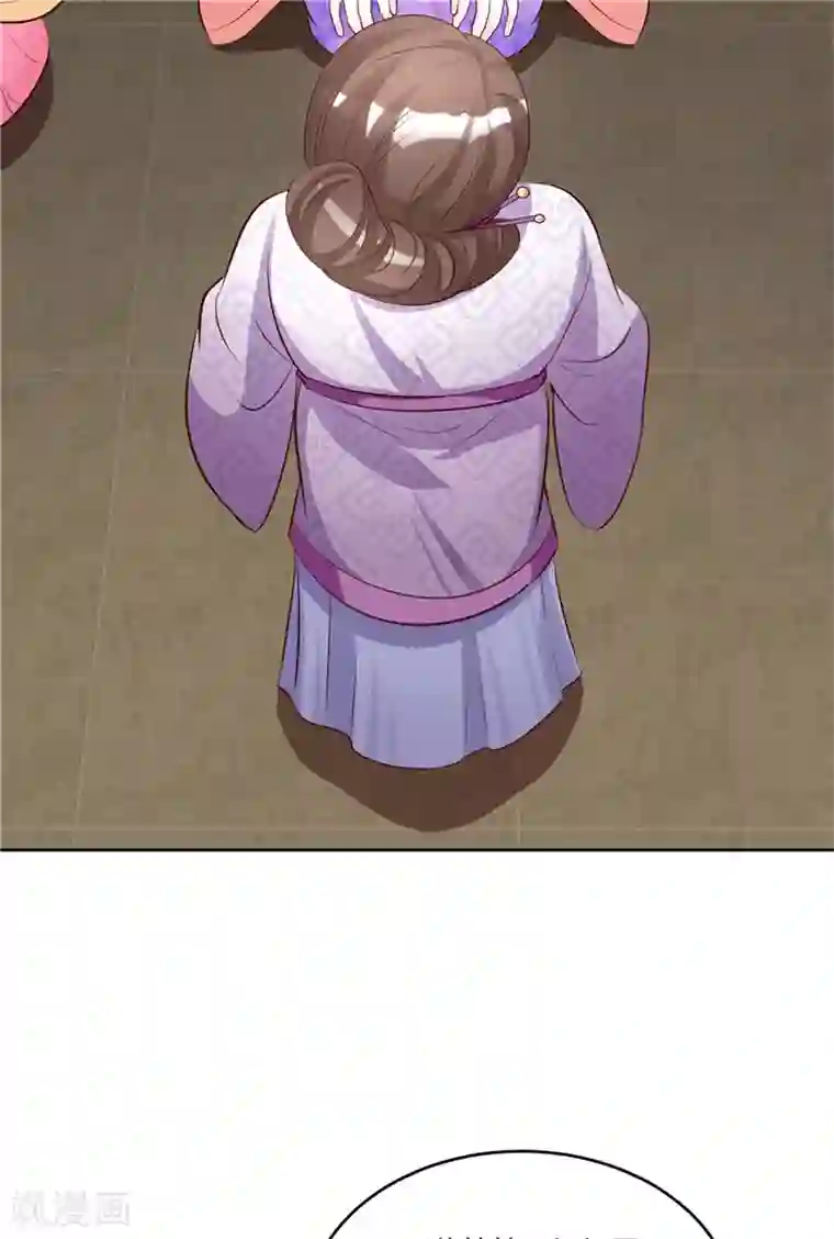 六宫风华第113话 姐姐她不是故意的