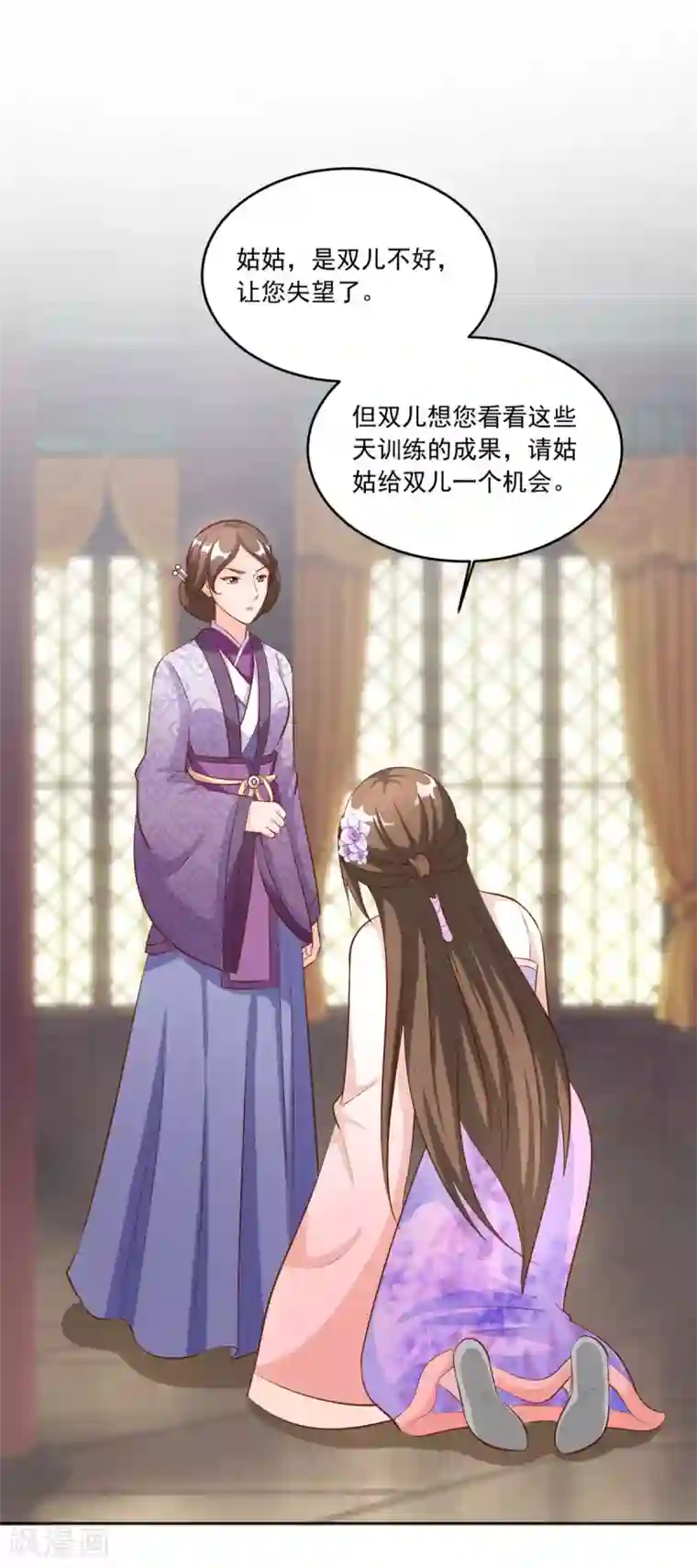 六宫风华第114话 二小姐明白就好