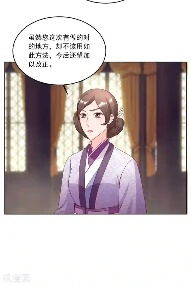六宫风华第114话 二小姐明白就好