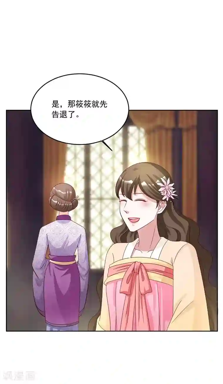 六宫风华第114话 二小姐明白就好
